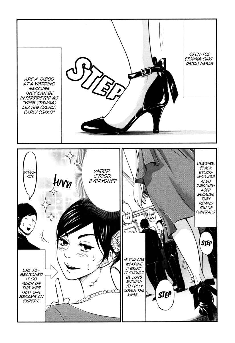 Page 3 Chapter 14 Kuu Neru Futari Sumu Futari