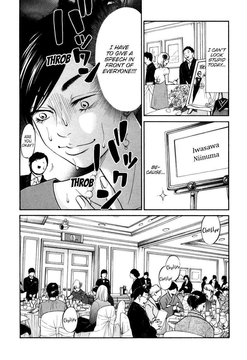 Page 4 Chapter 14 Kuu Neru Futari Sumu Futari