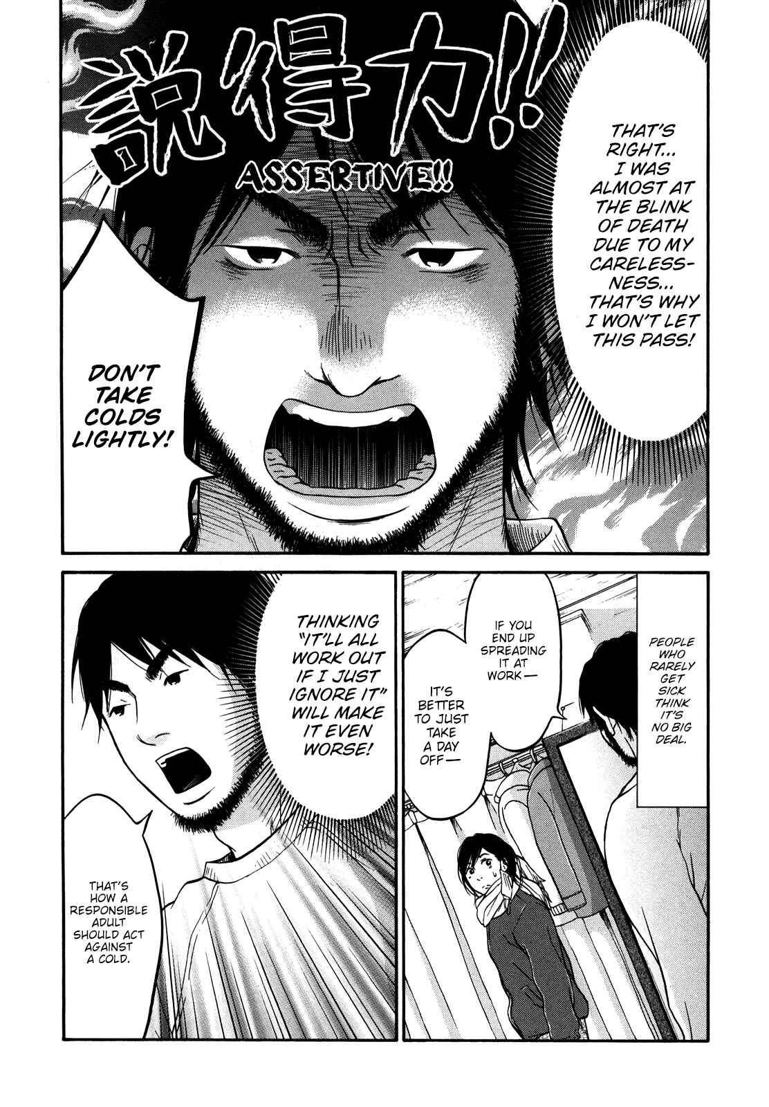 Page 28 Chapter 17 Kuu Neru Futari Sumu Futari