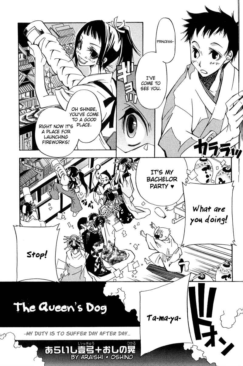 Page 2 Chapter 12 Arcana 05 - Japanese Style / Samurai