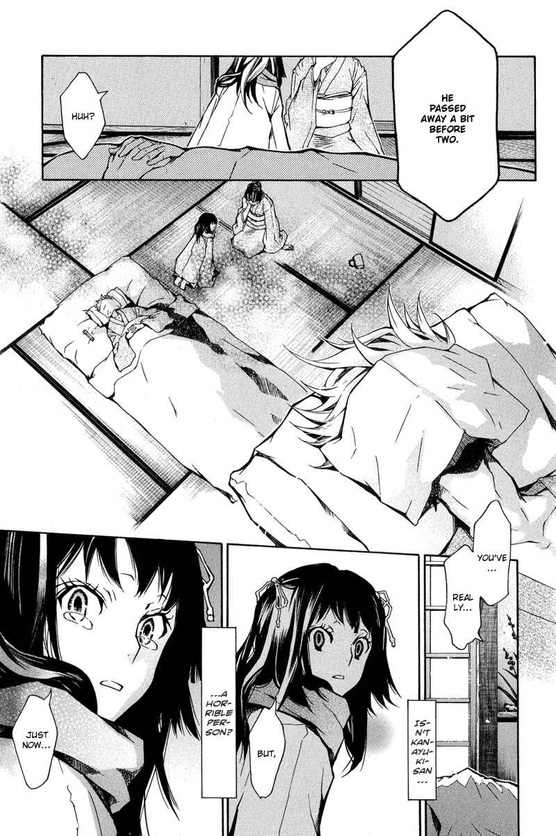 Page 12 Chapter 13 Arcana 05 - Japanese Style / Samurai