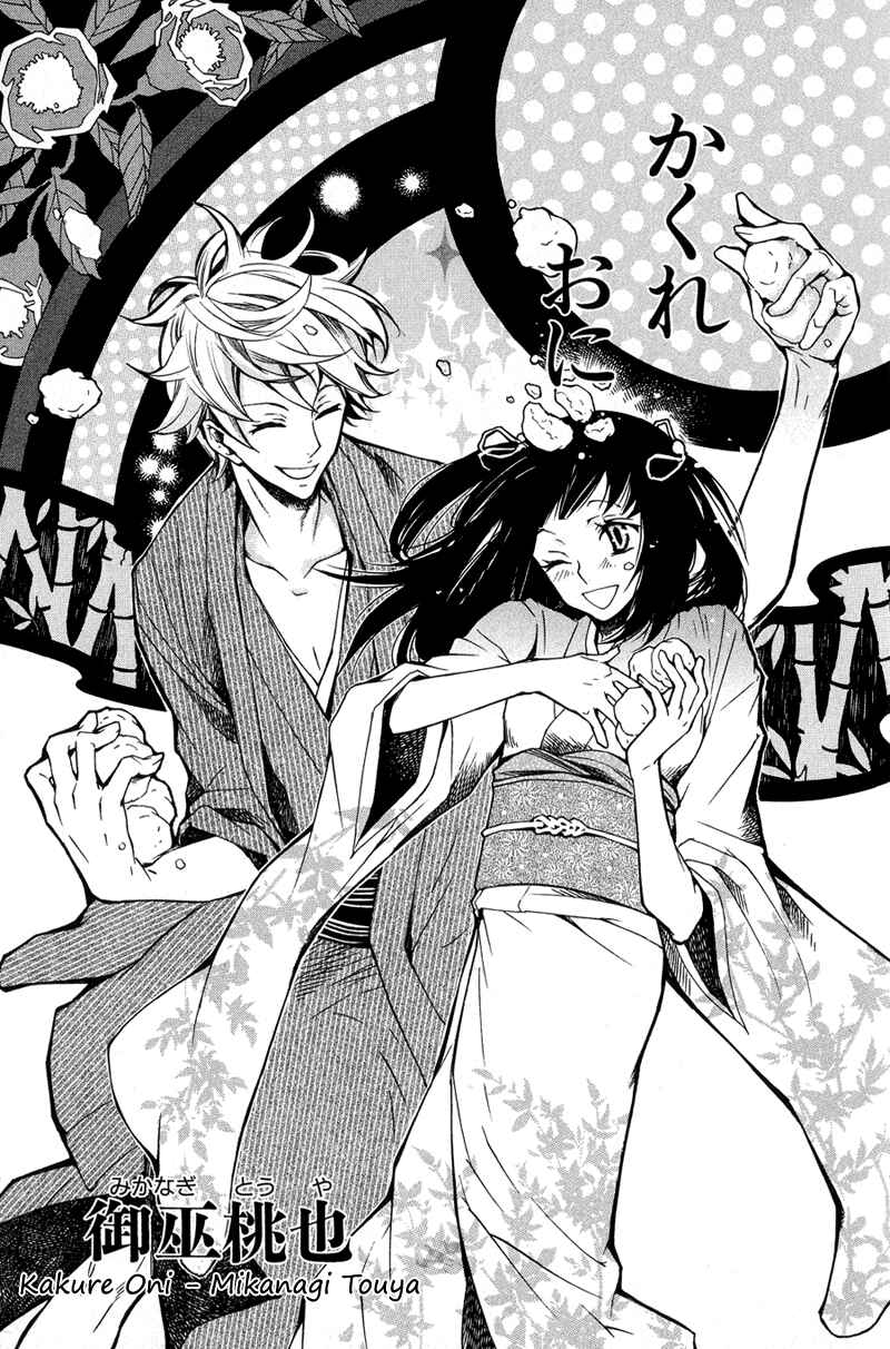 Page 2 Chapter 13 Arcana 05 - Japanese Style / Samurai