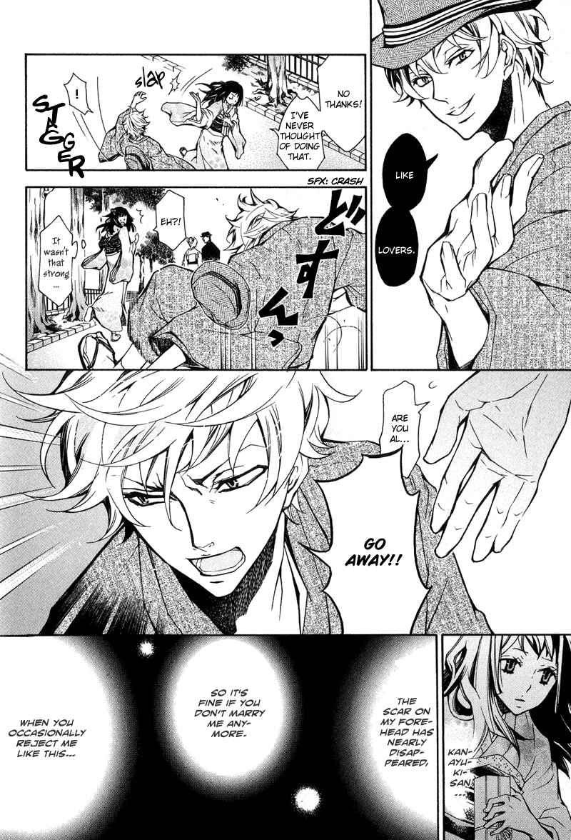Page 5 Chapter 13 Arcana 05 - Japanese Style / Samurai