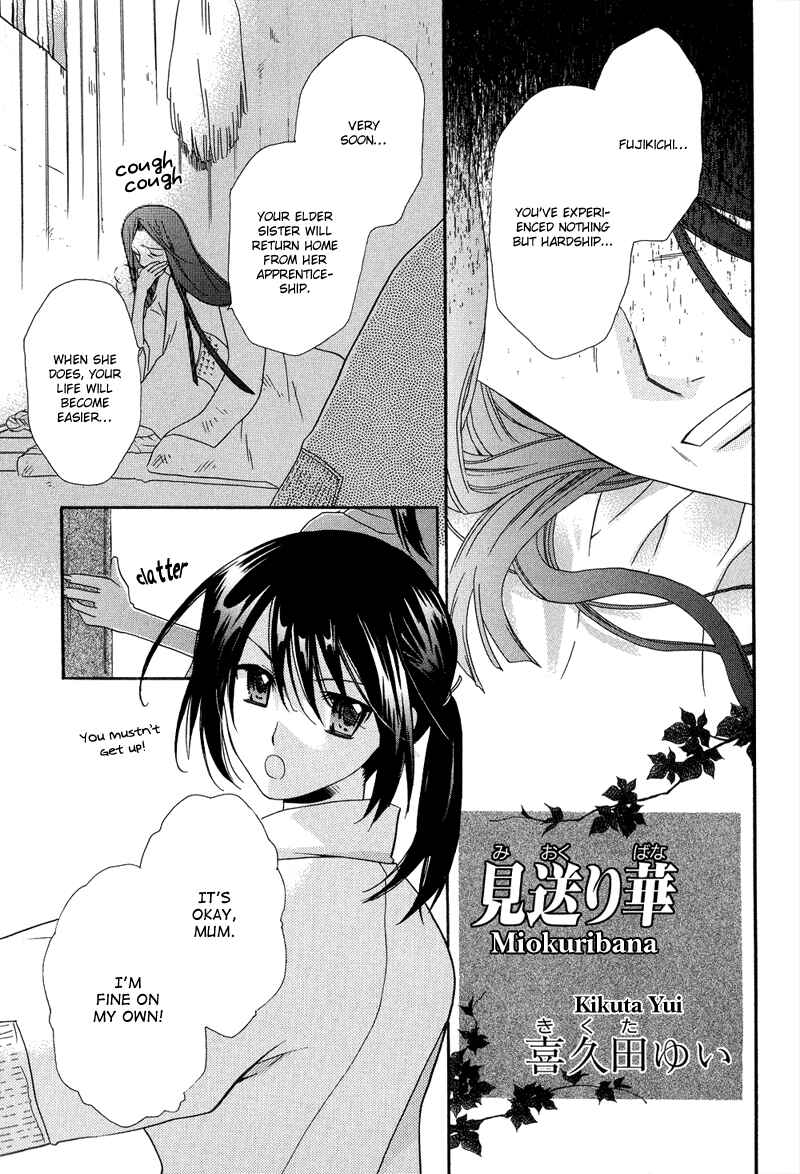 Page 2 Chapter 15 Arcana 05 - Japanese Style / Samurai