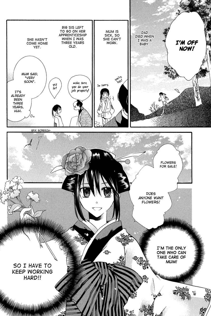 Page 3 Chapter 15 Arcana 05 - Japanese Style / Samurai