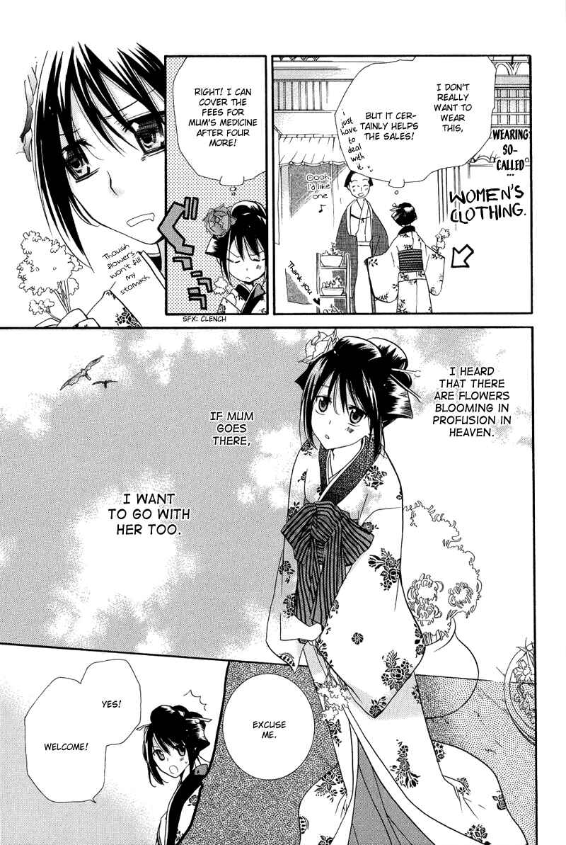 Page 4 Chapter 15 Arcana 05 - Japanese Style / Samurai