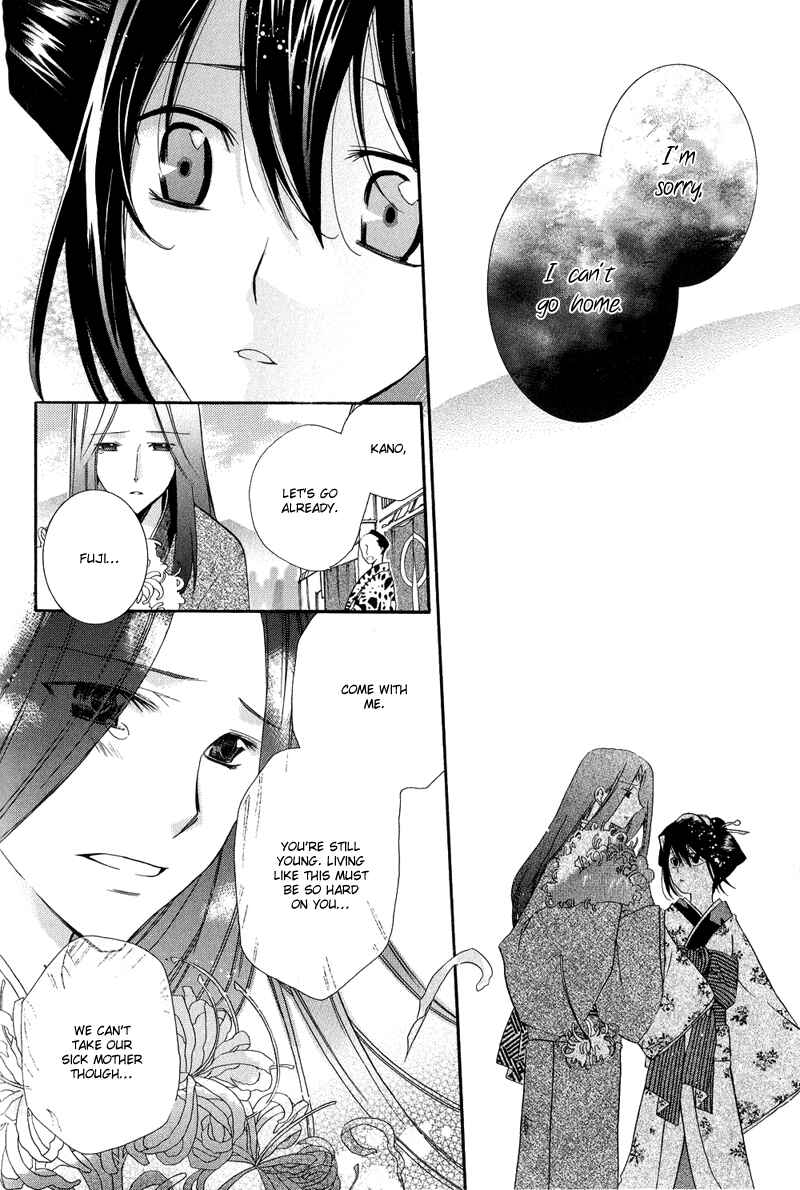 Page 7 Chapter 15 Arcana 05 - Japanese Style / Samurai