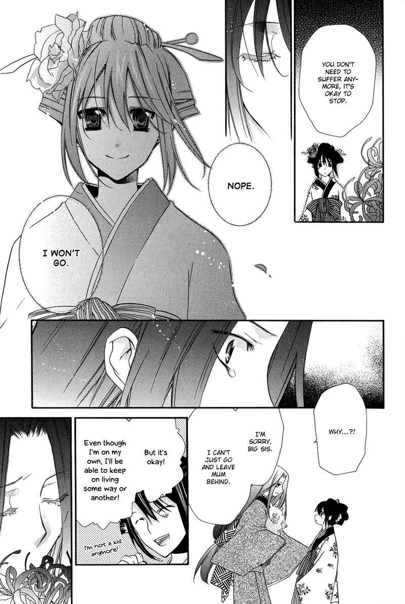 Page 8 Chapter 15 Arcana 05 - Japanese Style / Samurai