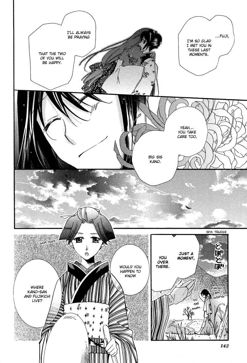 Page 9 Chapter 15 Arcana 05 - Japanese Style / Samurai