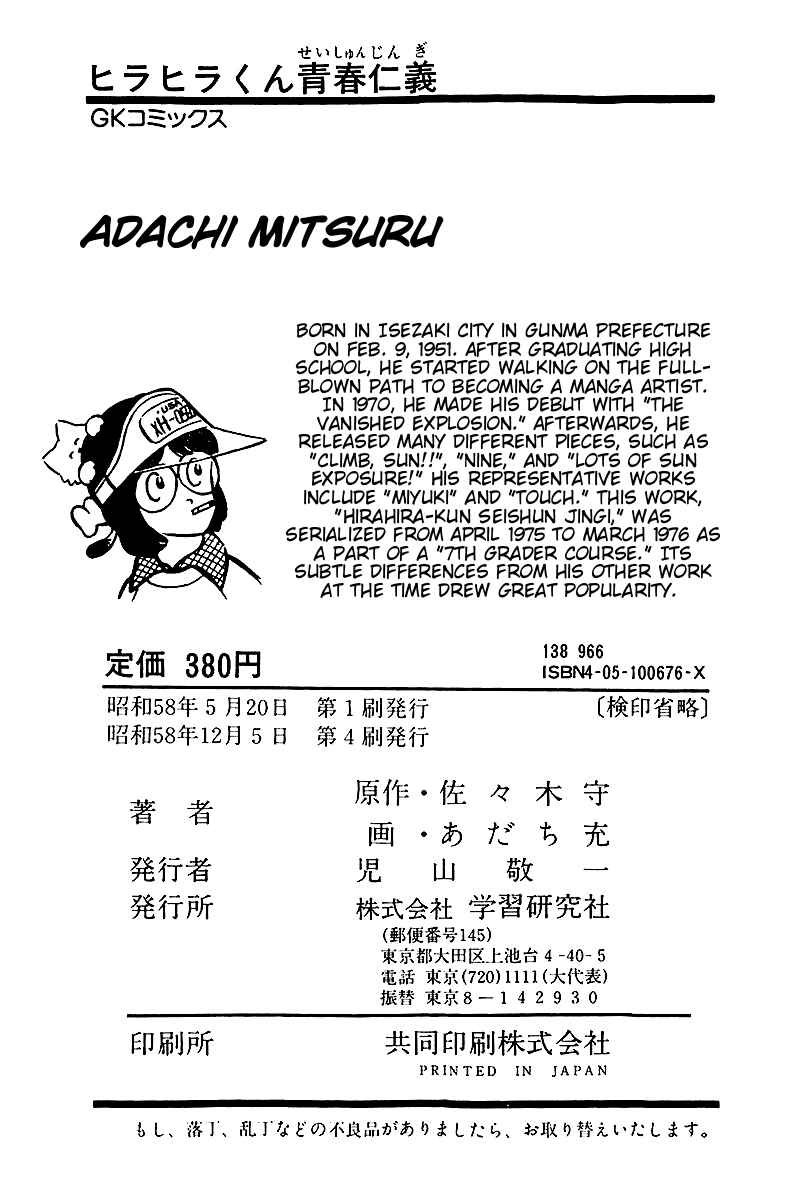 Page 30 Chapter 9 Hirahiras Youth Virtue