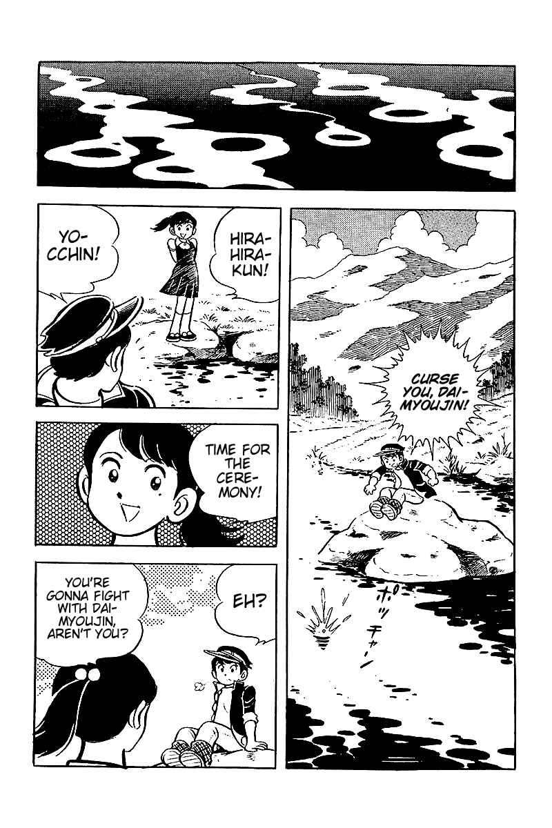 Page 17 Chapter 7 Hirahiras Youth Virtue