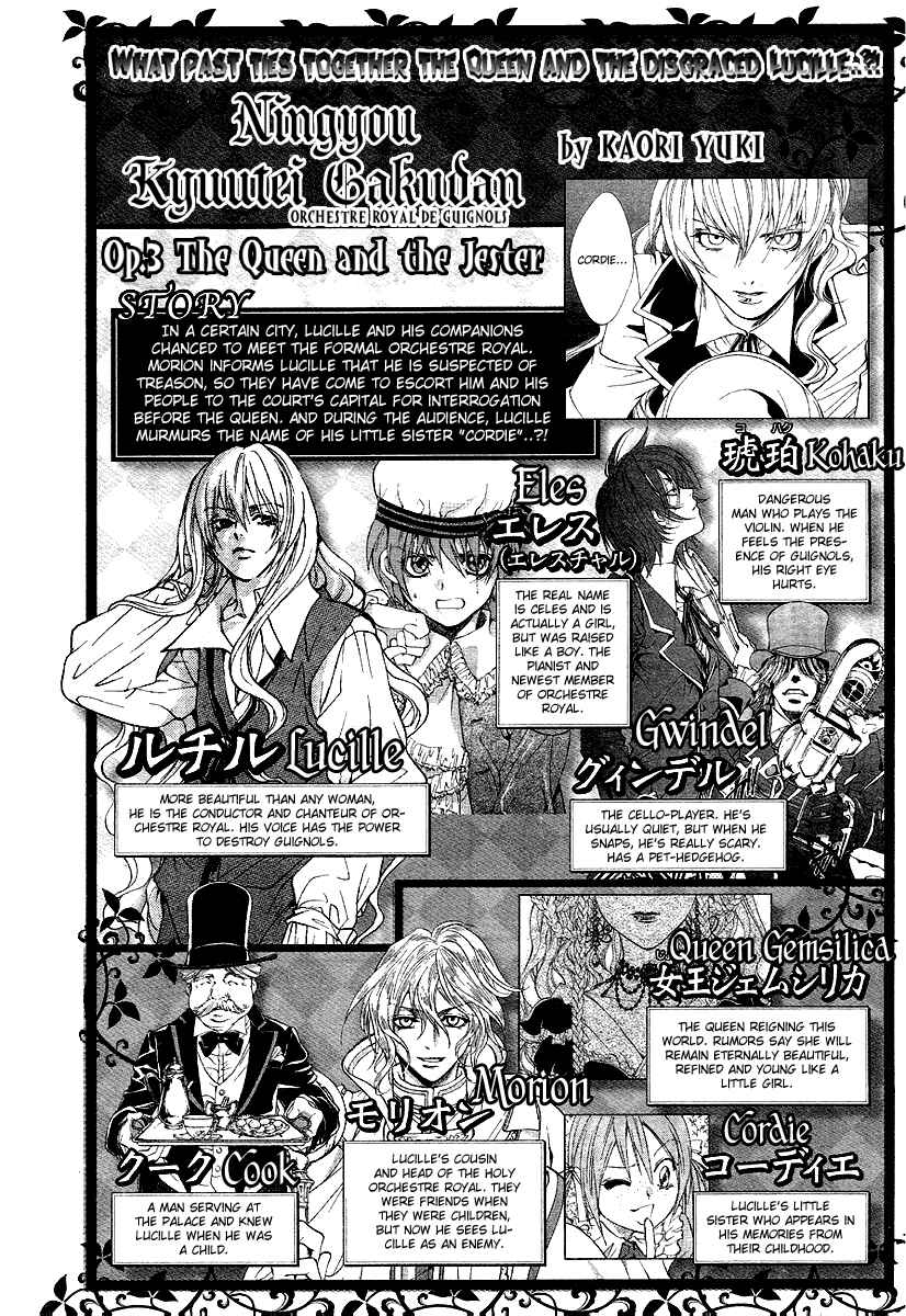 Page 2 Chapter 6 Ningyou Kyuutei Gakudan