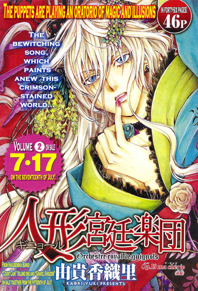 Page 2 Chapter 10 Ningyou Kyuutei Gakudan