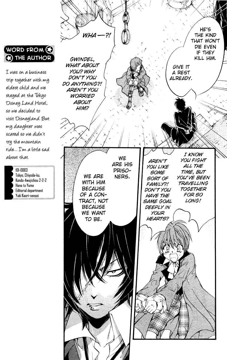 Page 22 Chapter 4 Ningyou Kyuutei Gakudan