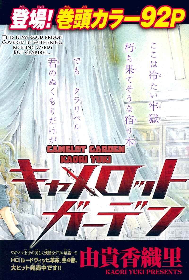 Page 3 Chapter 18.5 Ningyou Kyuutei Gakudan
