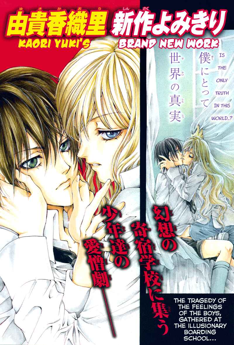 Page 4 Chapter 18.5 Ningyou Kyuutei Gakudan
