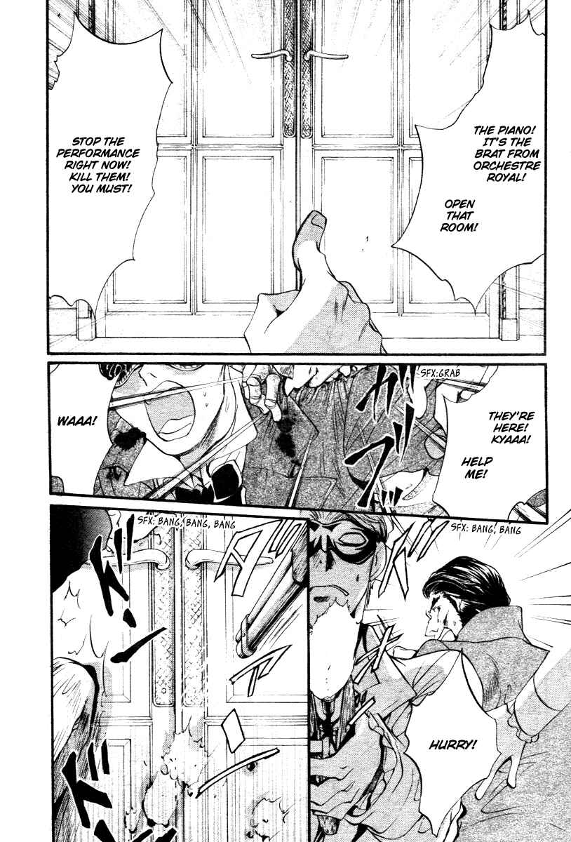 Page 23 Chapter 12 Ningyou Kyuutei Gakudan