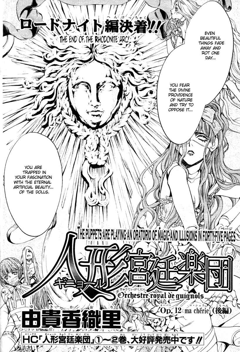 Page 4 Chapter 12 Ningyou Kyuutei Gakudan
