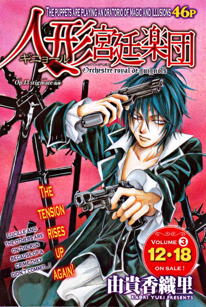Page 2 Chapter 13 Ningyou Kyuutei Gakudan