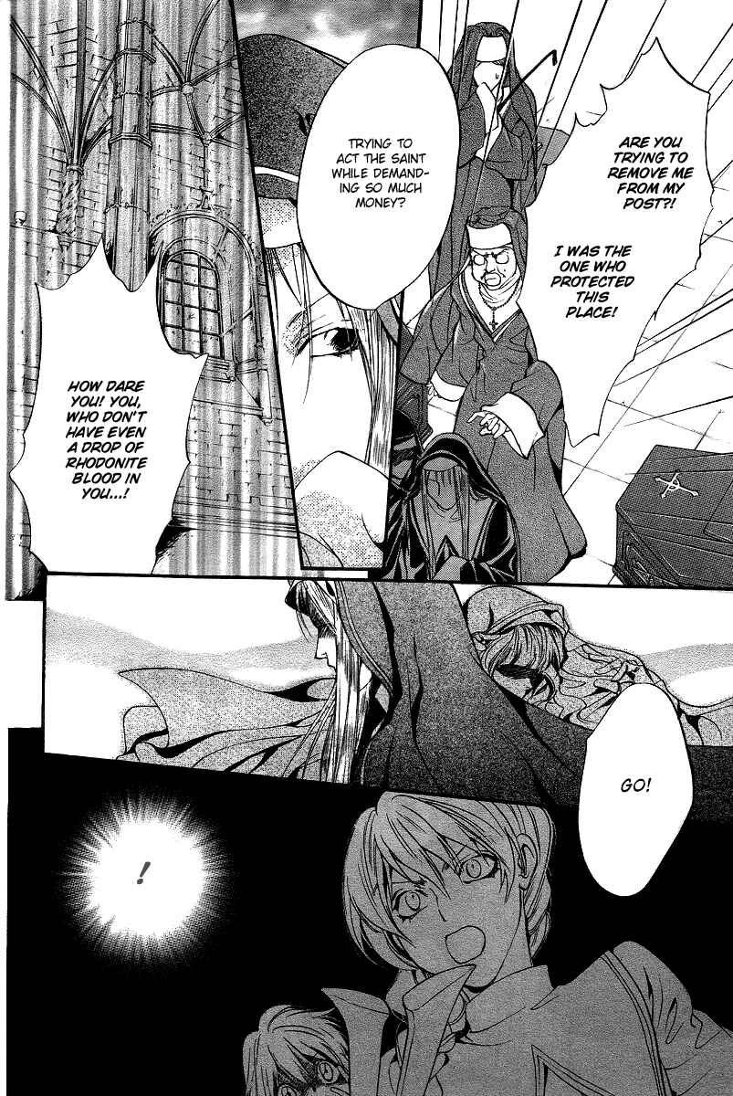 Page 14 Chapter 9 Ningyou Kyuutei Gakudan