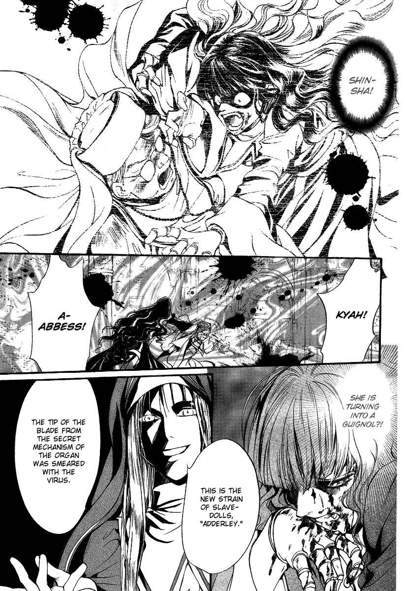 Page 15 Chapter 9 Ningyou Kyuutei Gakudan