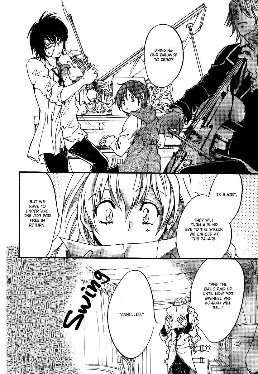 Page 10 Chapter 7 Ningyou Kyuutei Gakudan
