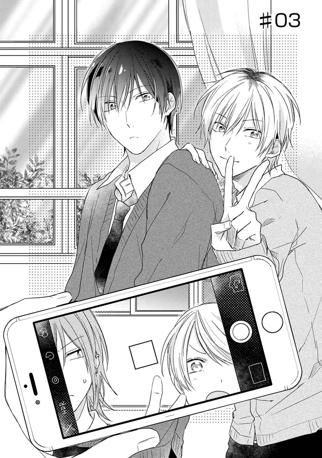 Page 5 Chapter 3 Natsu ni Mebuku wa Koi no Oto