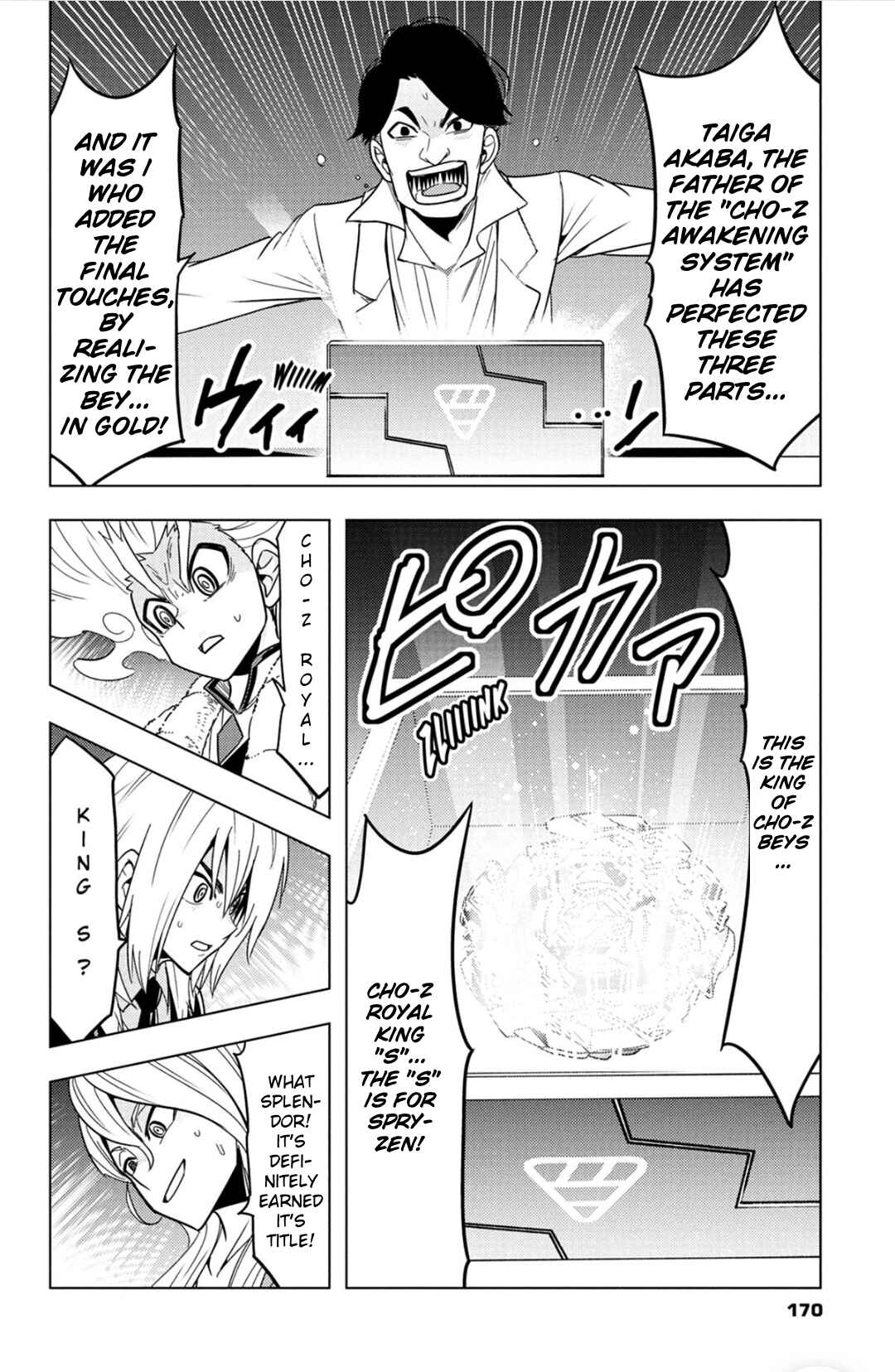 Page 6 Chapter 75 Beyblade Burst