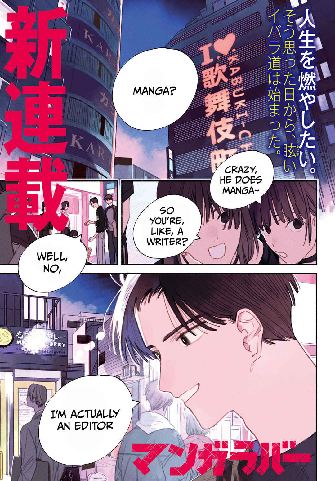 Page 2 Chapter 1 Manga Lover