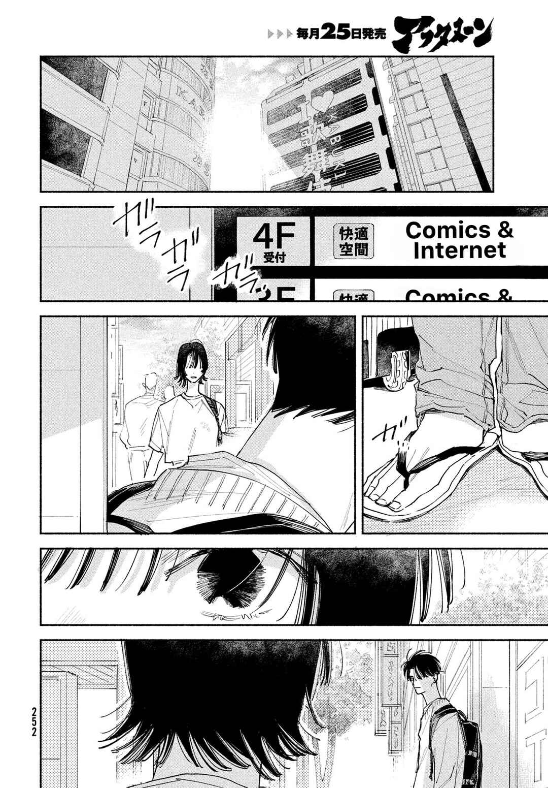Page 55 Chapter 1 Manga Lover