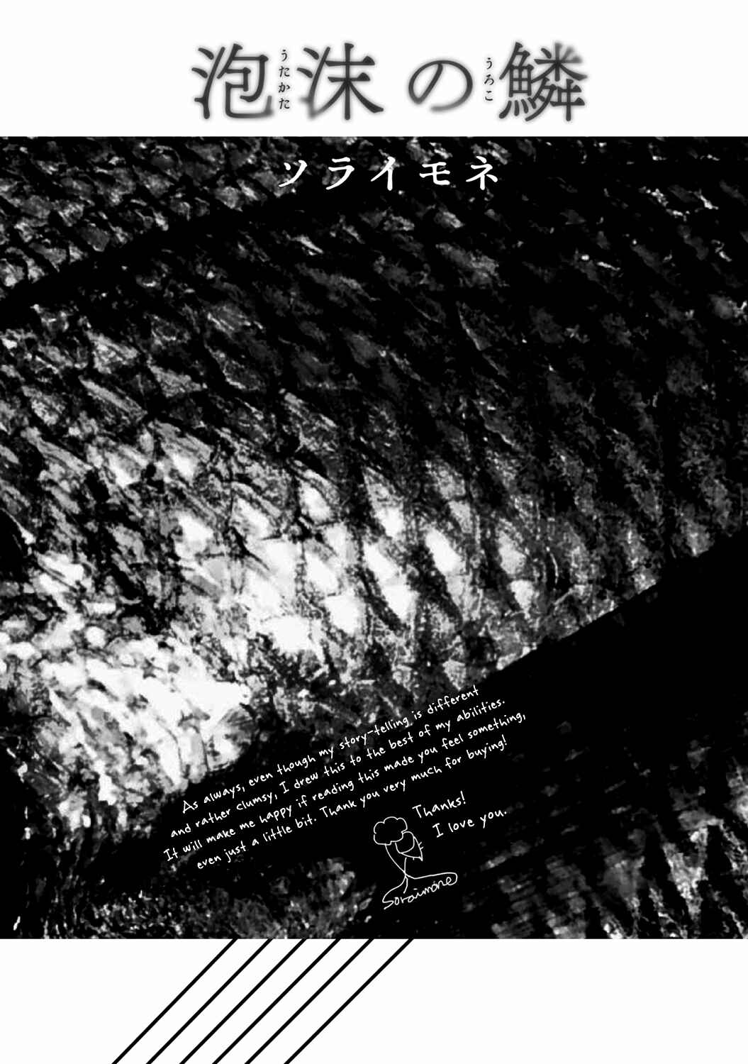 Page 44 Chapter 6 Utakata no Uroko