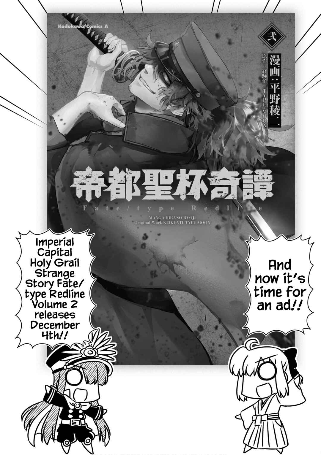 Page 6 Chapter 11 GudaGuda Ace