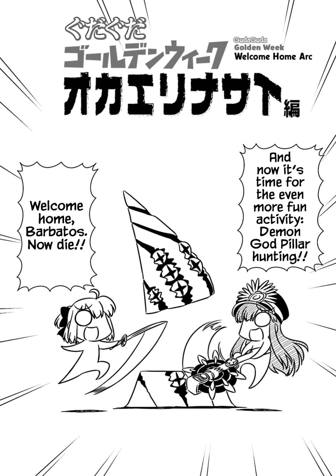 Page 2 Chapter 6 GudaGuda Ace