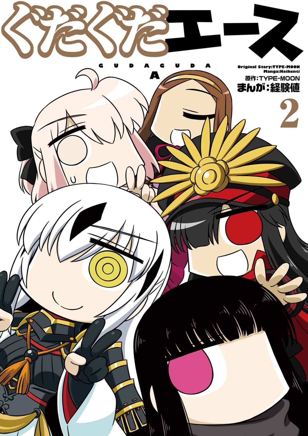 Page 1 Chapter 1 GudaGuda Ace