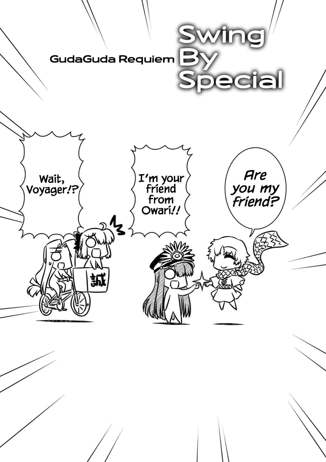 Page 2 Chapter 5 GudaGuda Ace