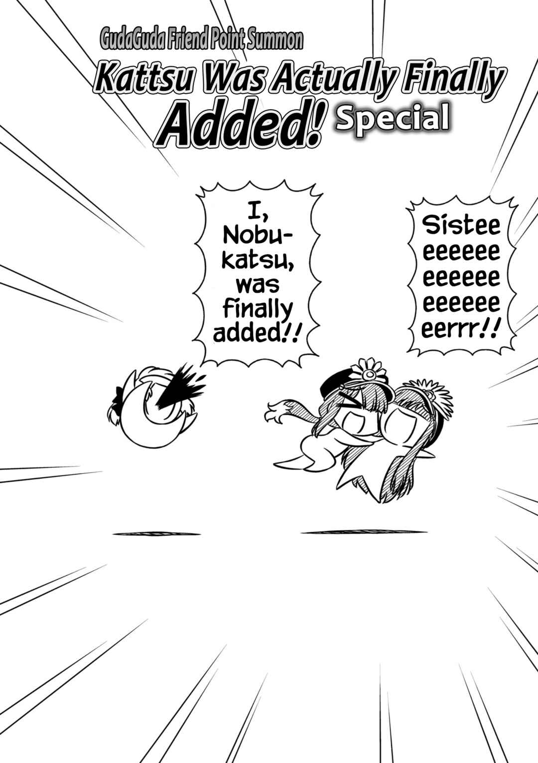 Page 6 Chapter 10 GudaGuda Ace