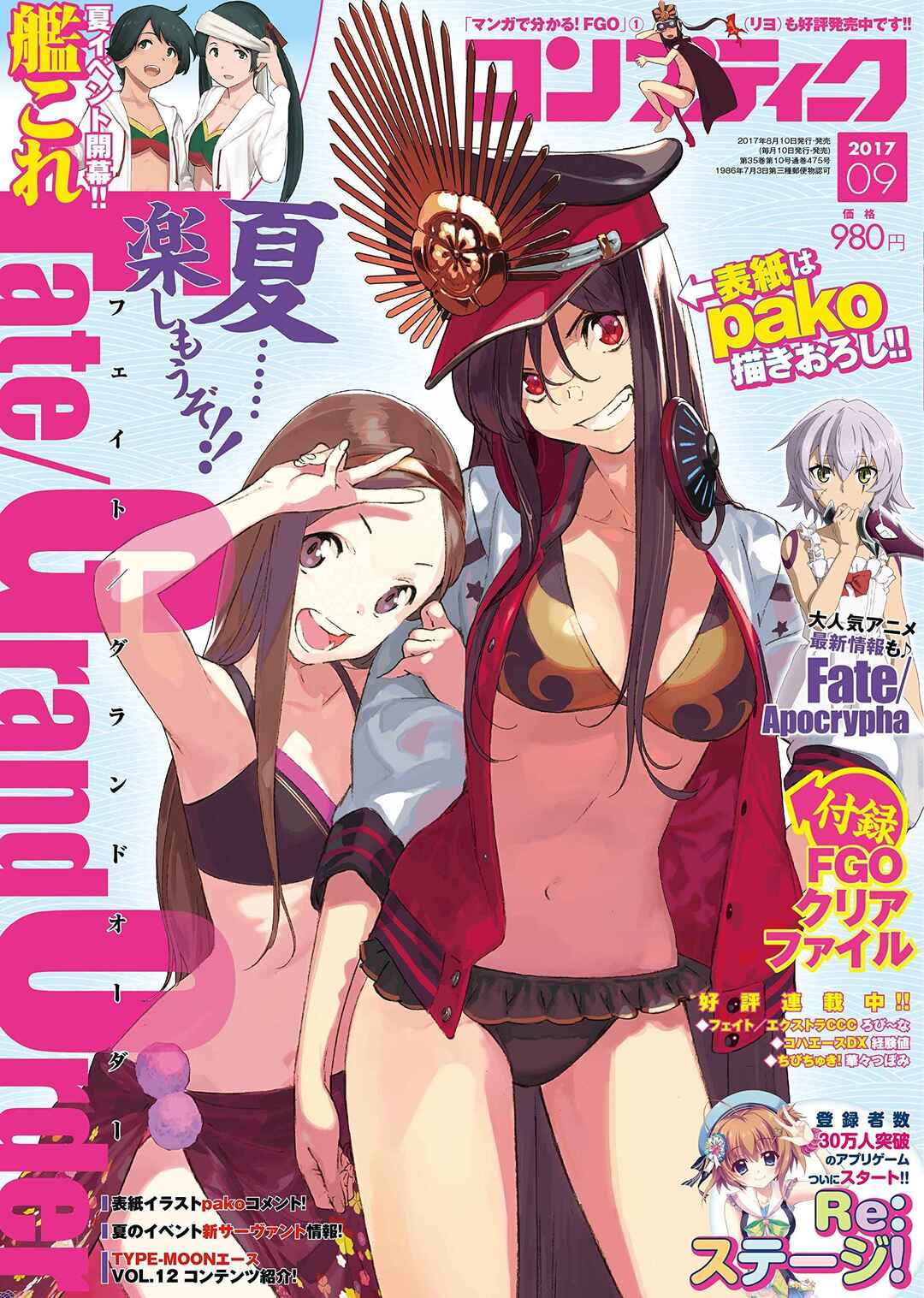 Page 13 Chapter 11 GudaGuda Ace