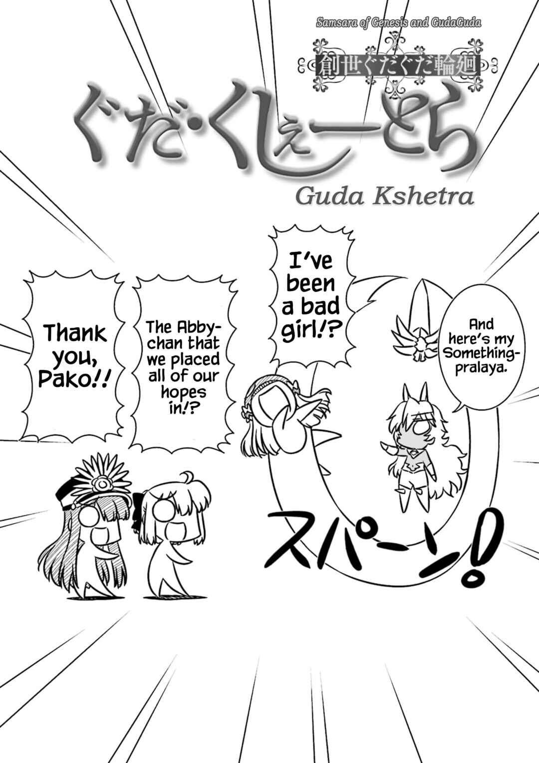 Page 2 Chapter 7 GudaGuda Ace