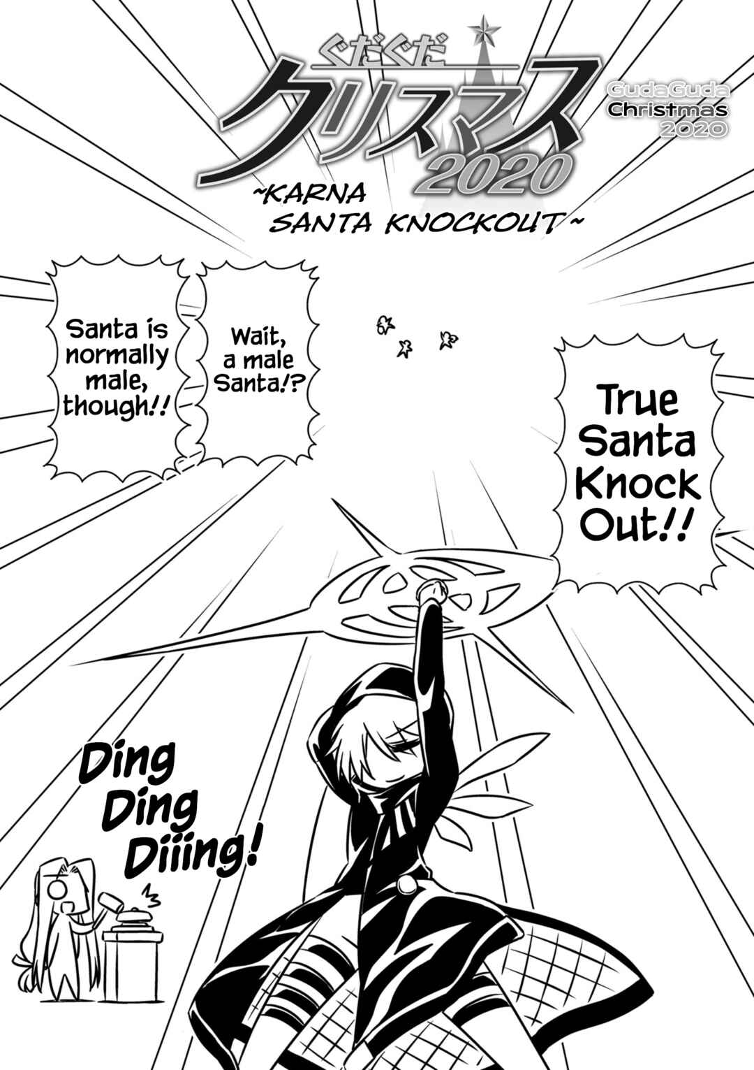 Page 2 Chapter 12 GudaGuda Ace