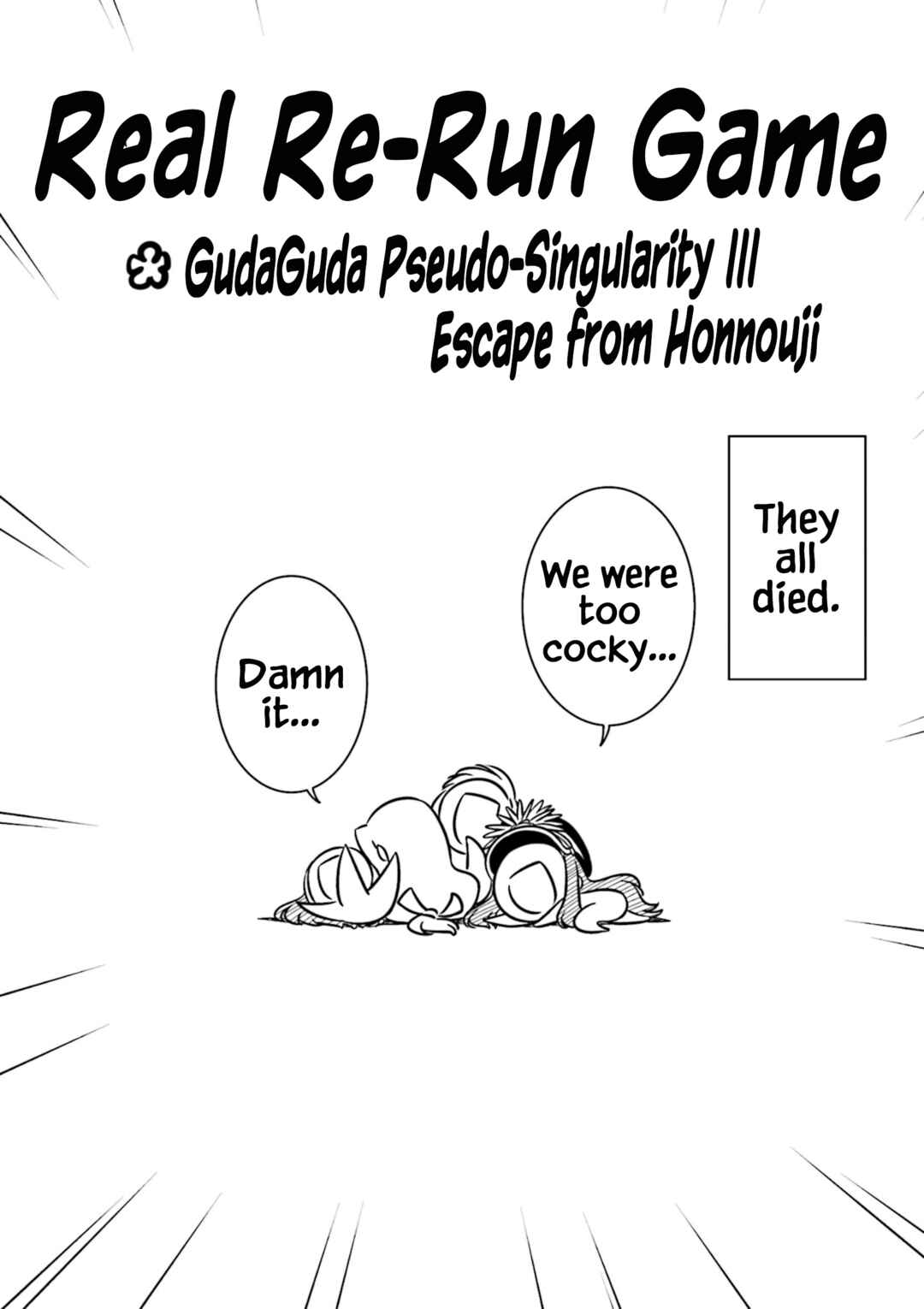 Page 2 Chapter 9 GudaGuda Ace