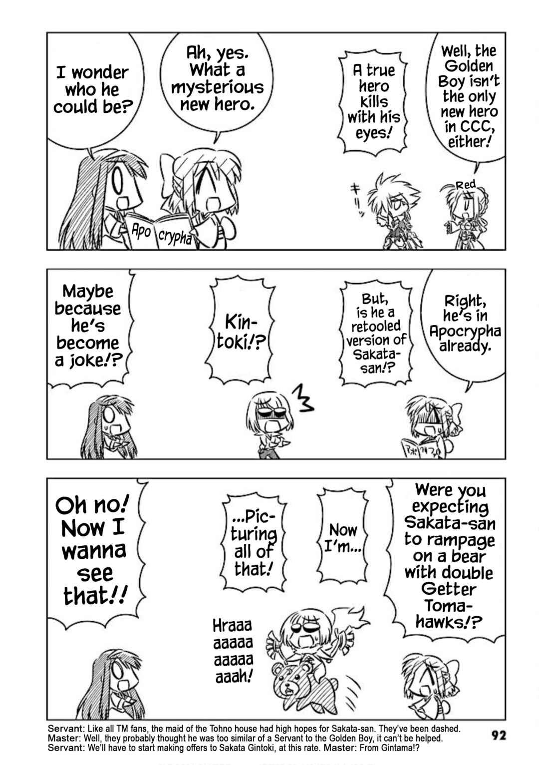 Page 6 Chapter 12 Koha-Ace+