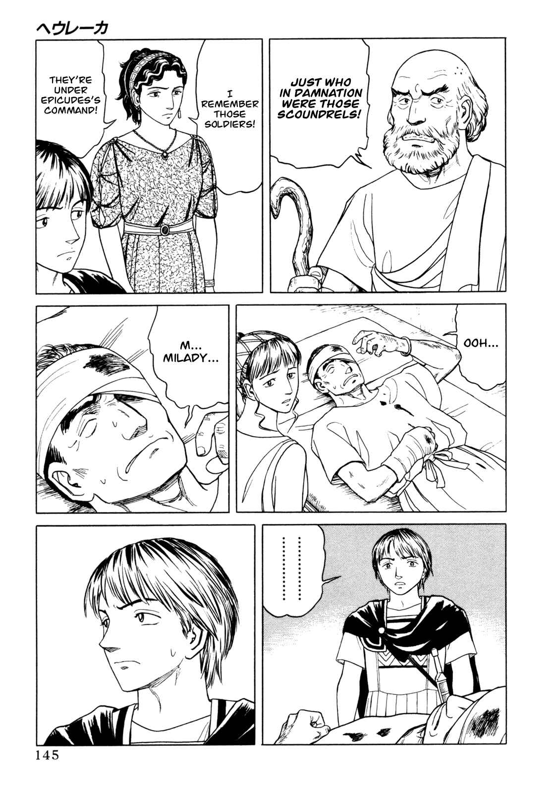 Page 17 Chapter 4 Heureka