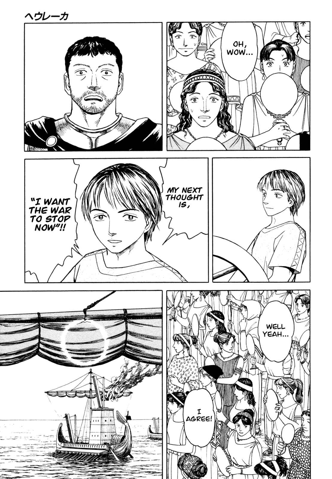 Page 11 Chapter 5 Heureka
