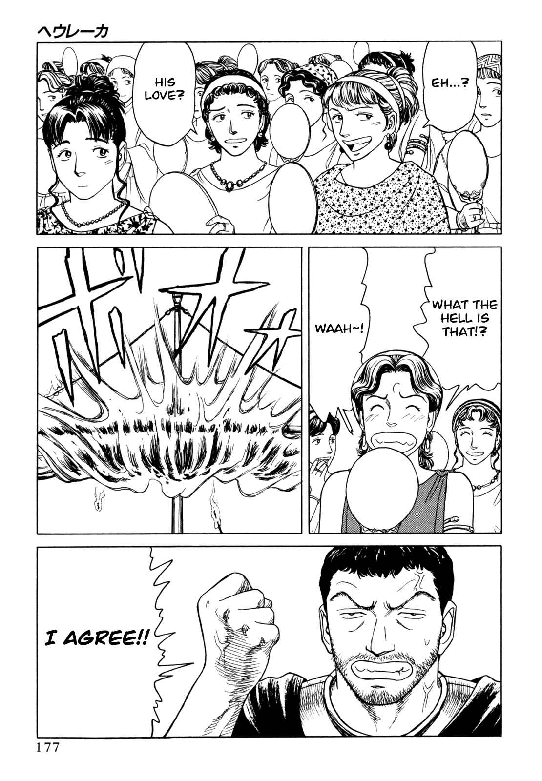 Page 15 Chapter 5 Heureka