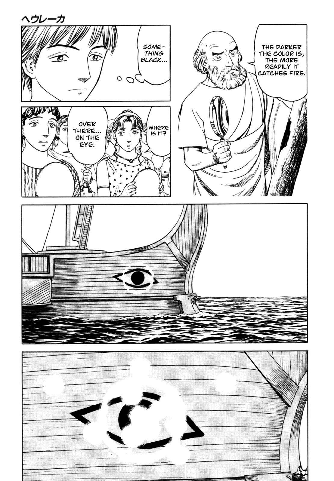 Page 17 Chapter 5 Heureka