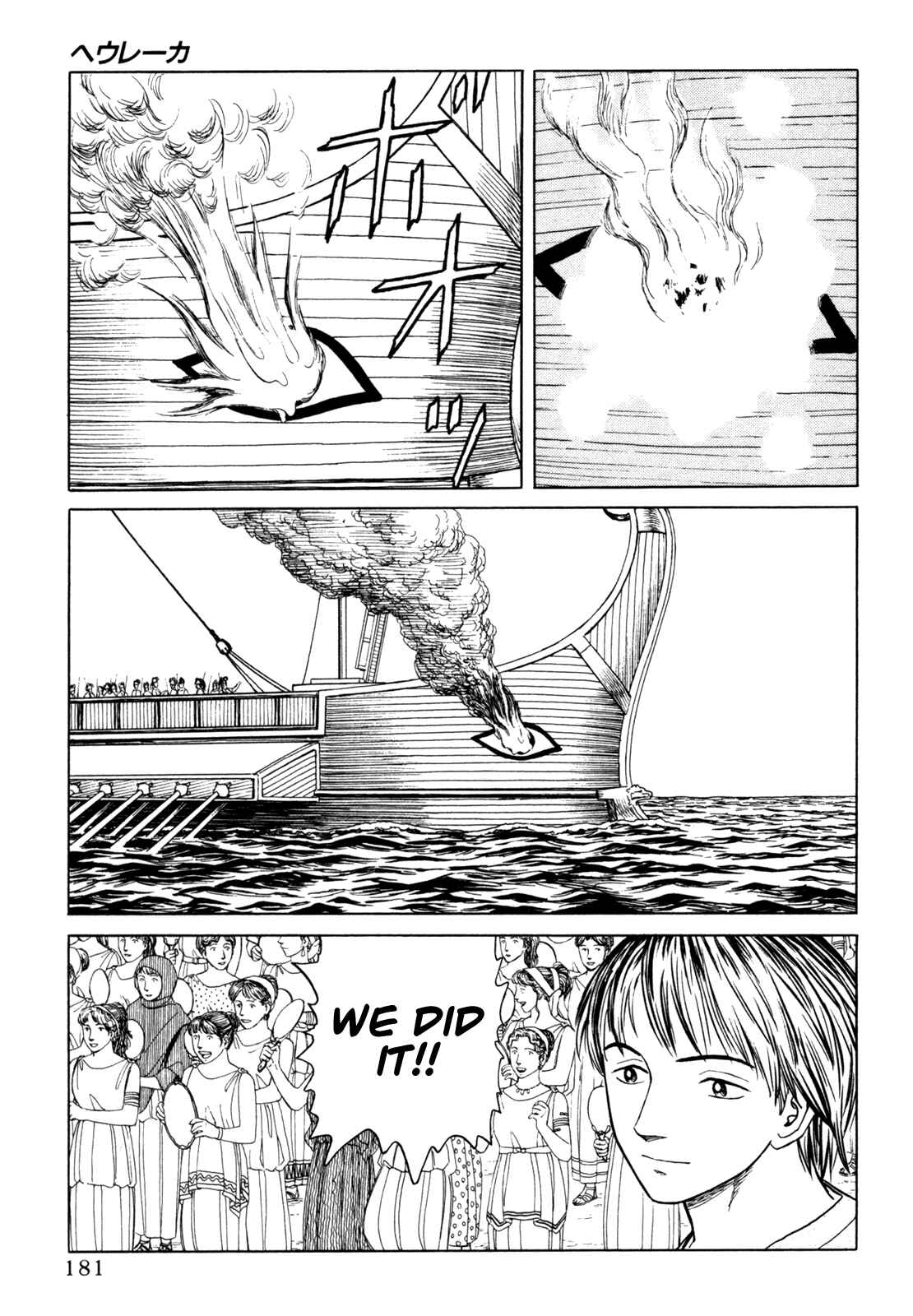 Page 19 Chapter 5 Heureka