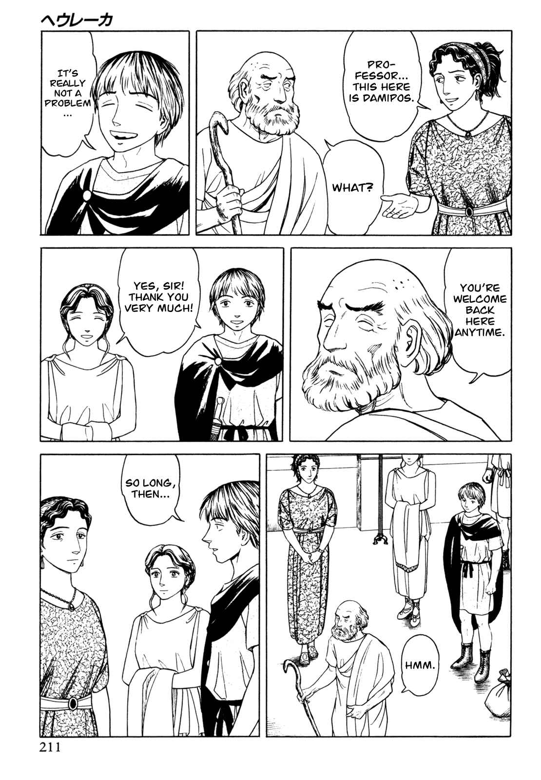 Page 11 Chapter 6 Heureka