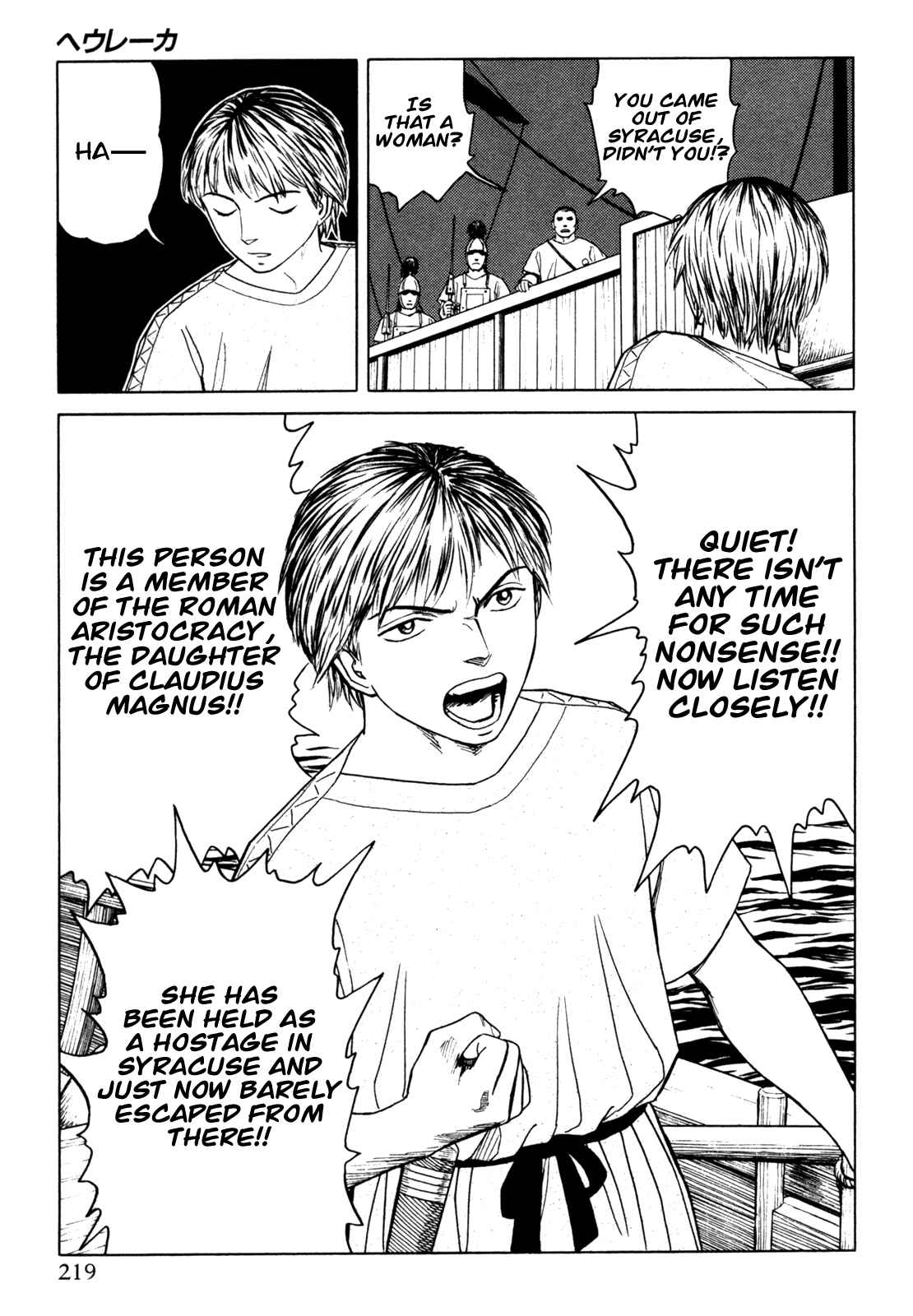 Page 19 Chapter 6 Heureka