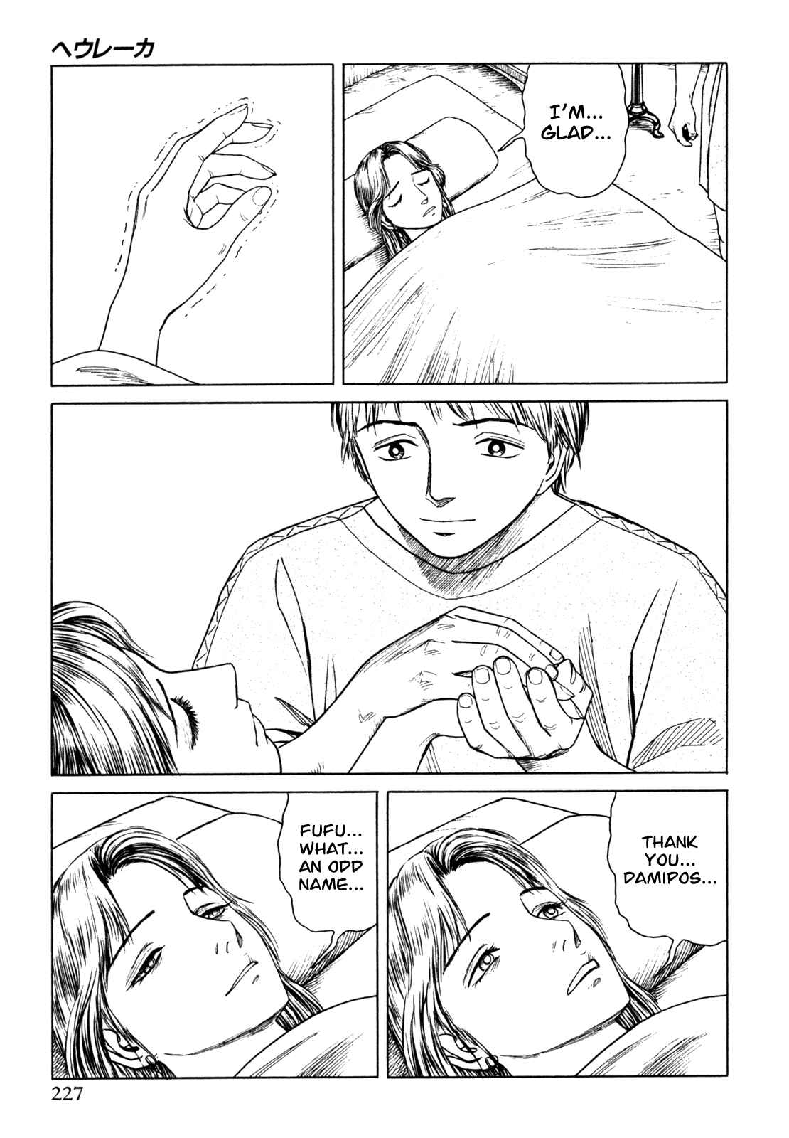 Page 27 Chapter 6 Heureka