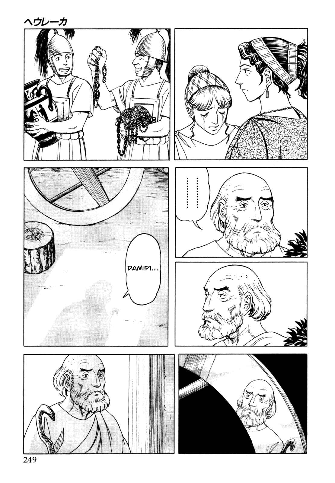 Page 49 Chapter 6 Heureka